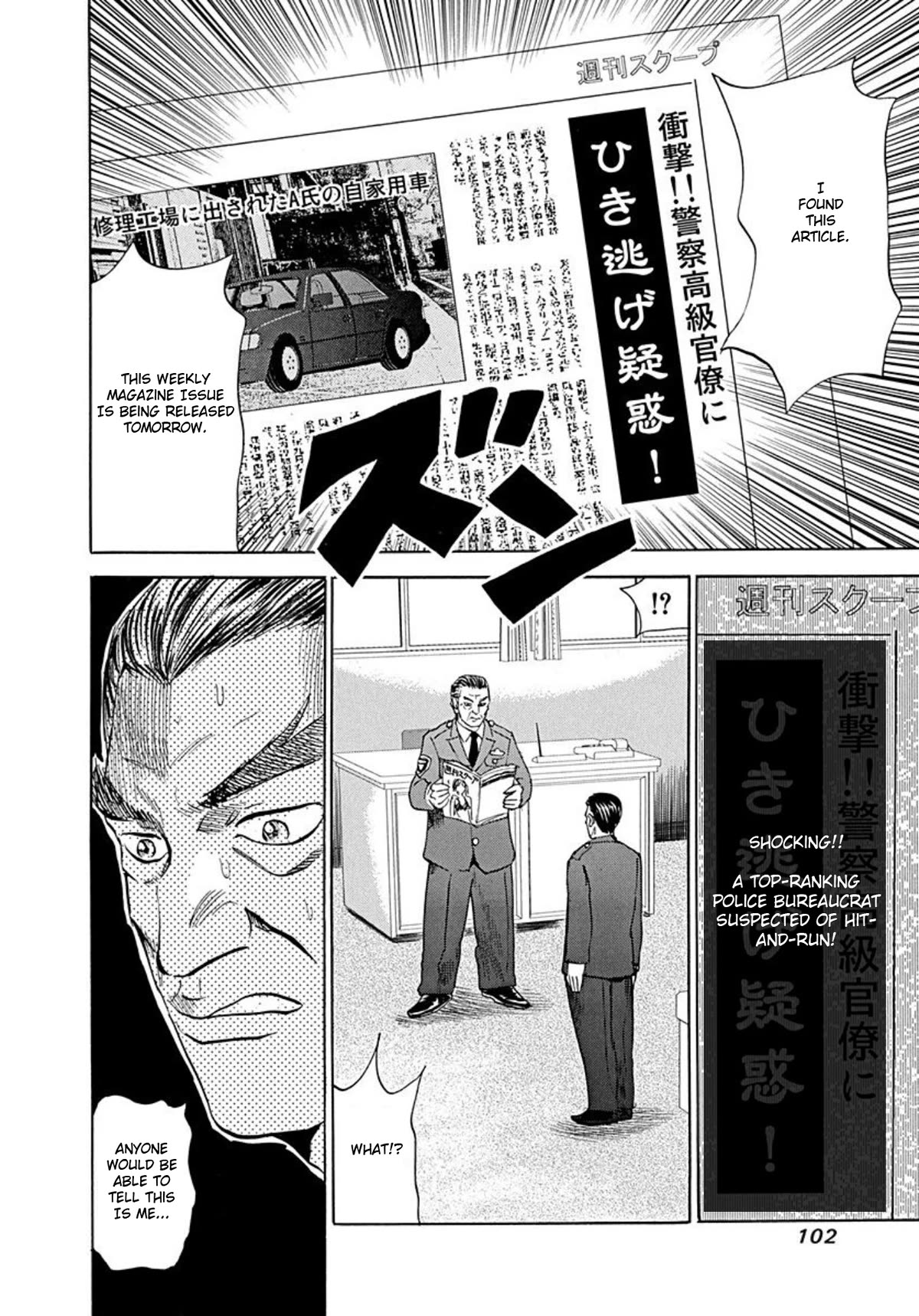 Revenge Shop Chapter 72 - Page 14