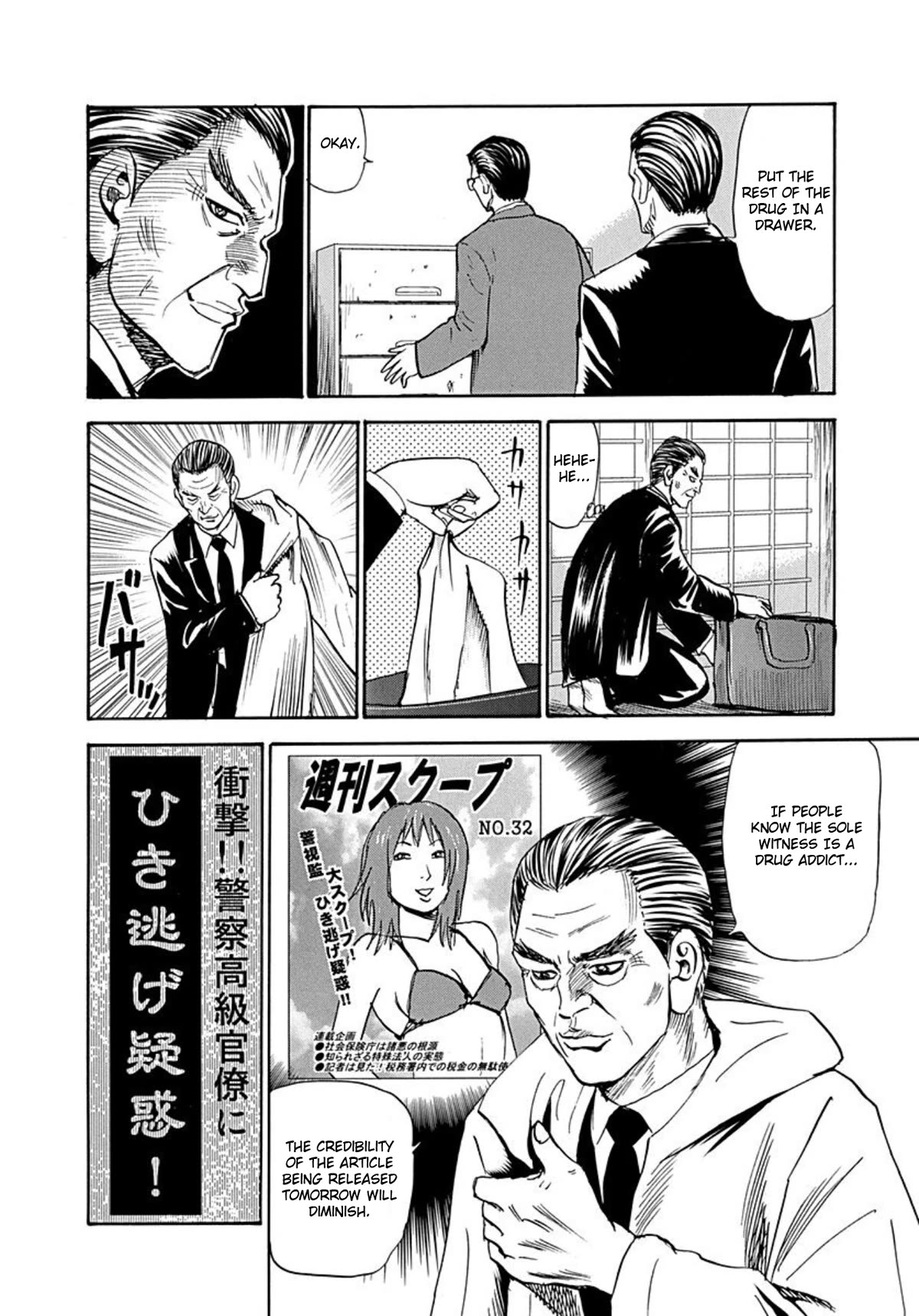 Revenge Shop Chapter 73 - Page 14