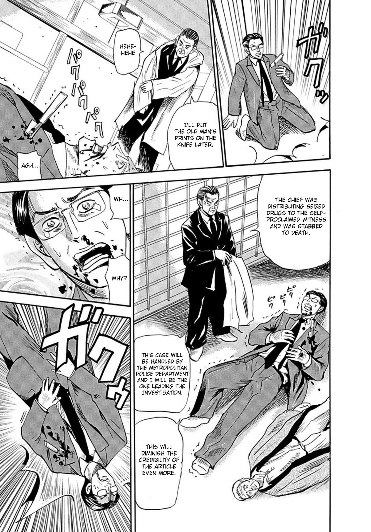 Revenge Shop Chapter 73 - Page 17