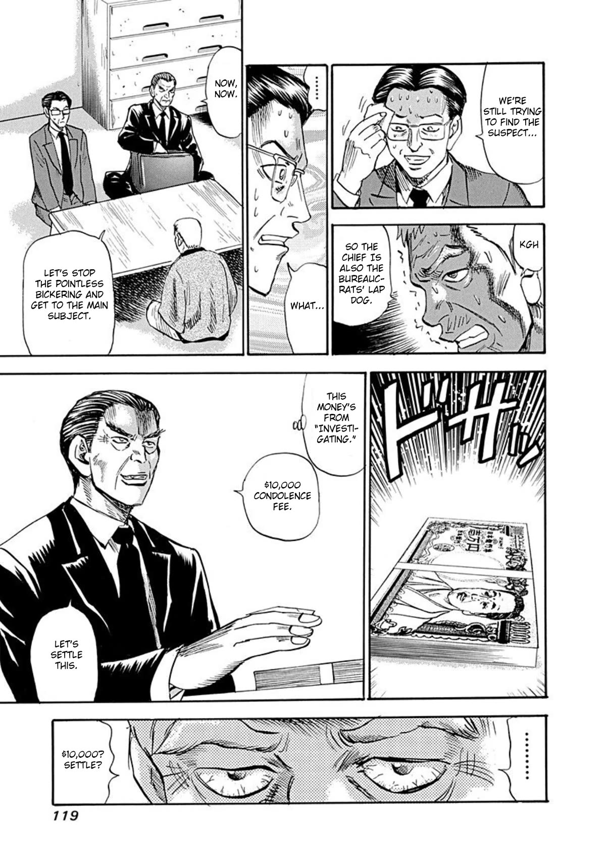 Revenge Shop Chapter 73 - Page 7