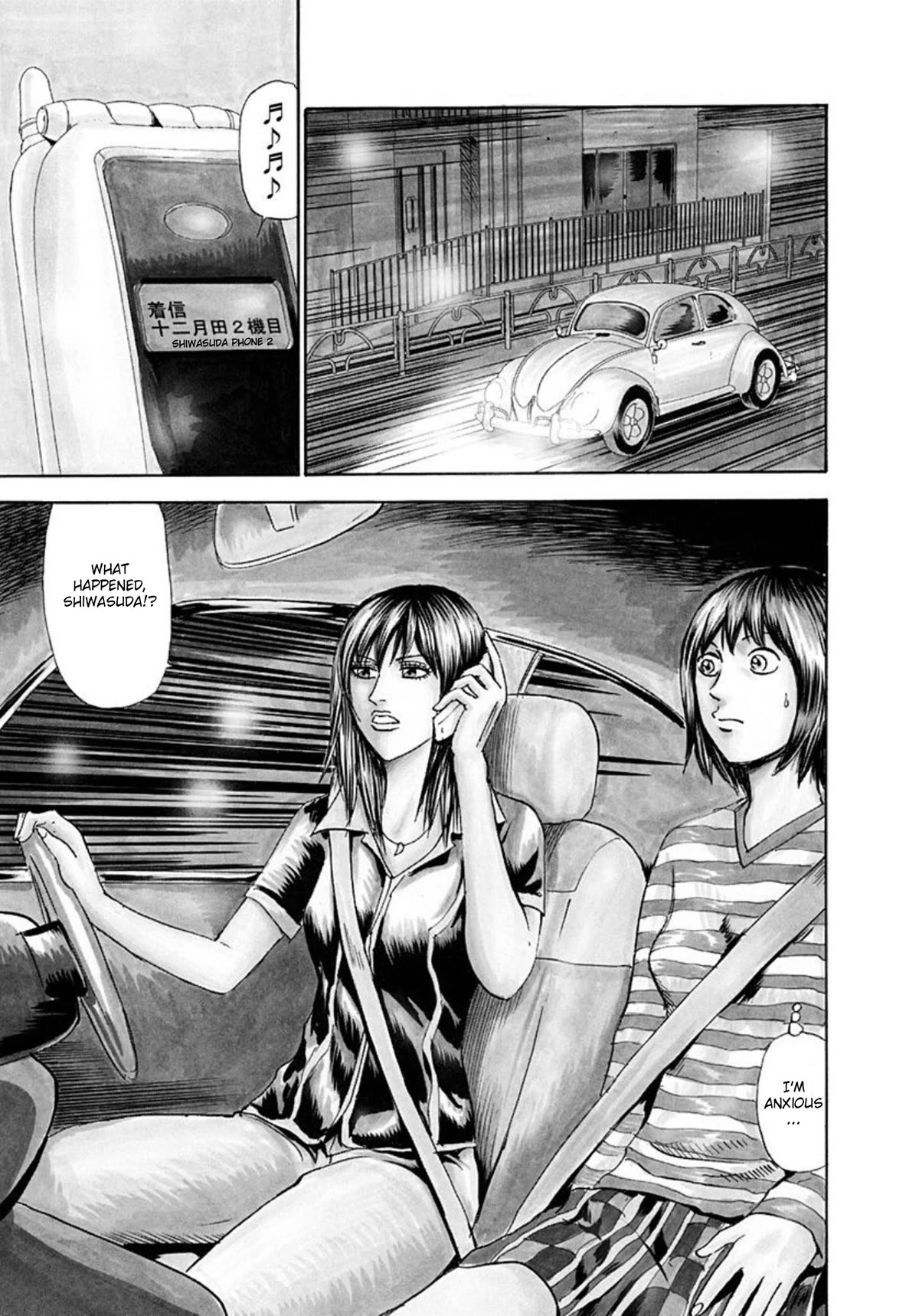 Revenge Shop Chapter 74 - Page 1