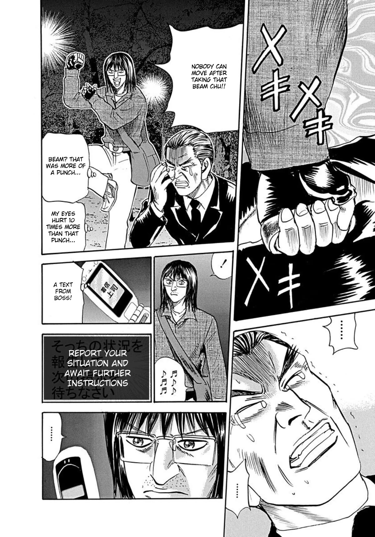 Revenge Shop Chapter 74 - Page 23