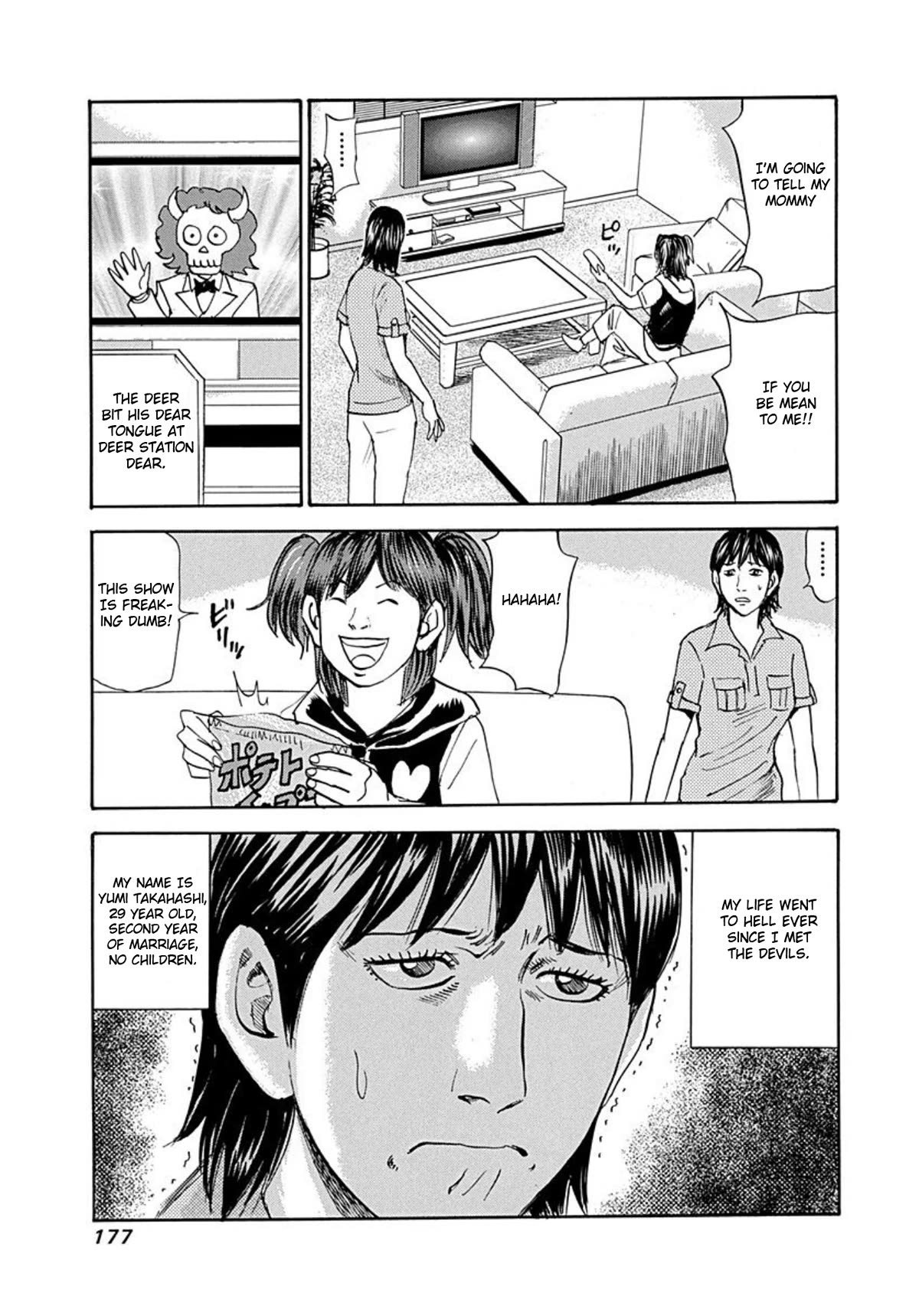 Revenge Shop Chapter 75 - Page 7
