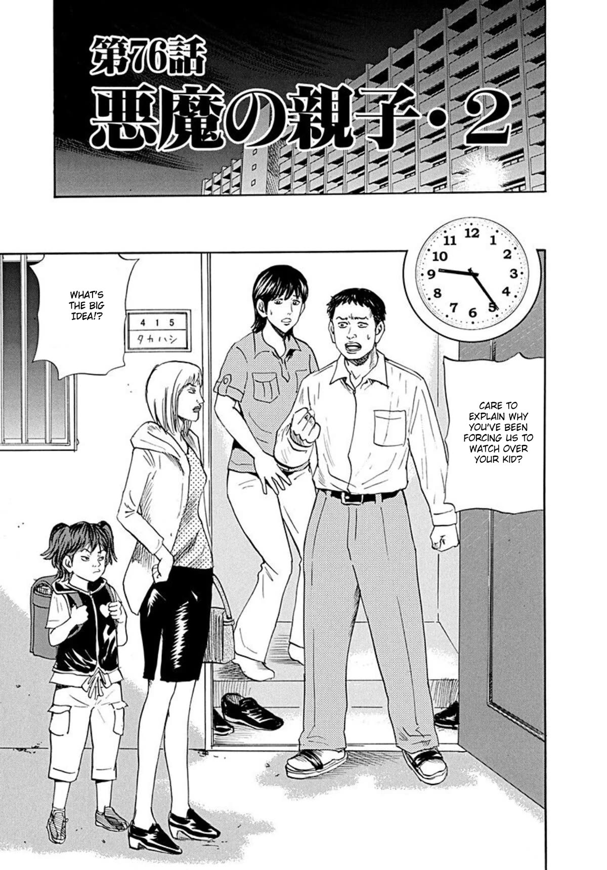 Revenge Shop Chapter 76 - Page 1