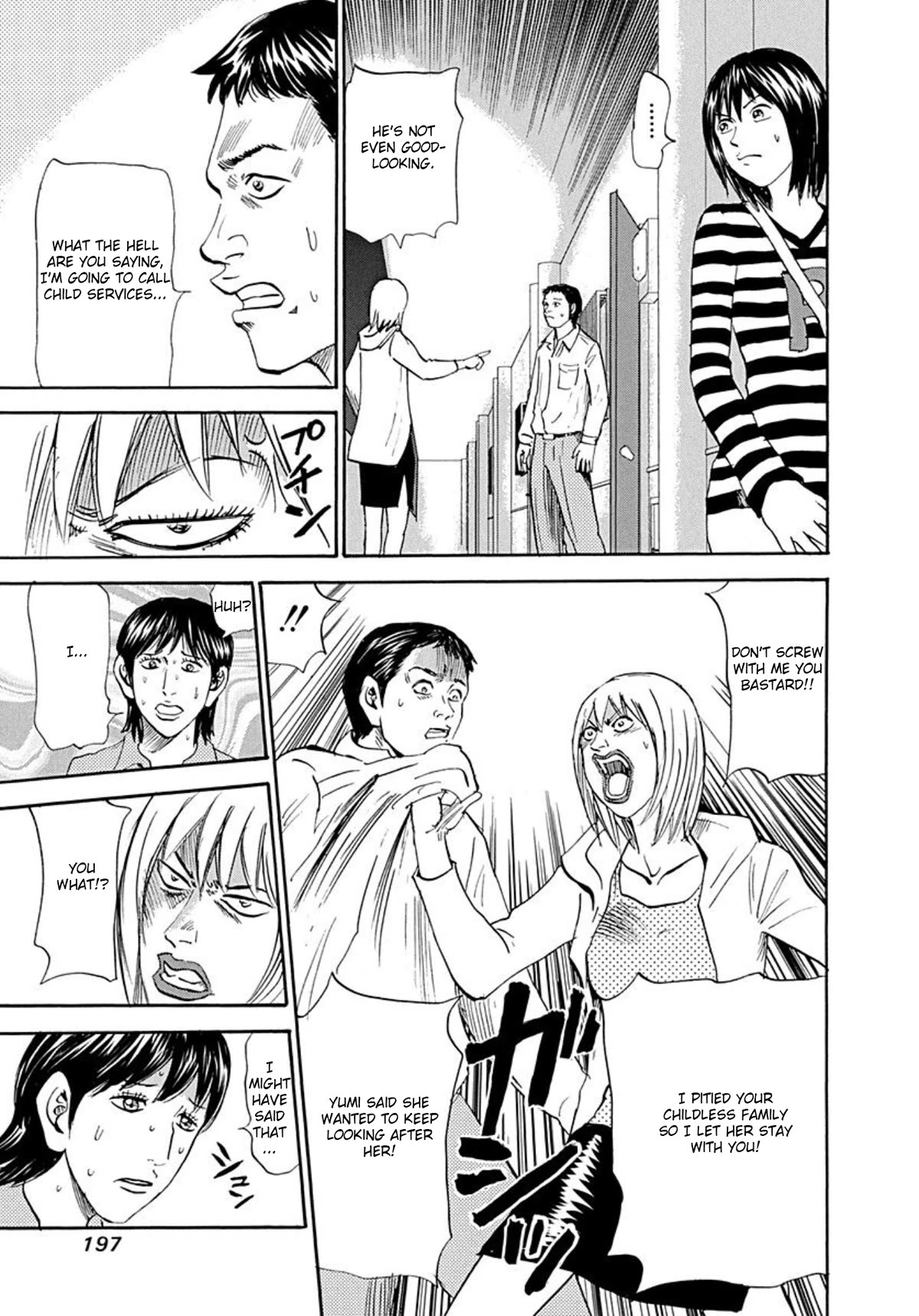 Revenge Shop Chapter 76 - Page 3