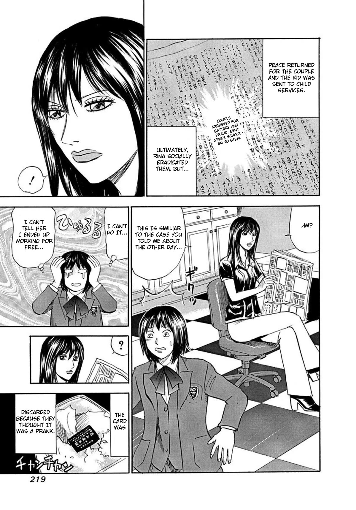 Revenge Shop Chapter 76 - Page 25