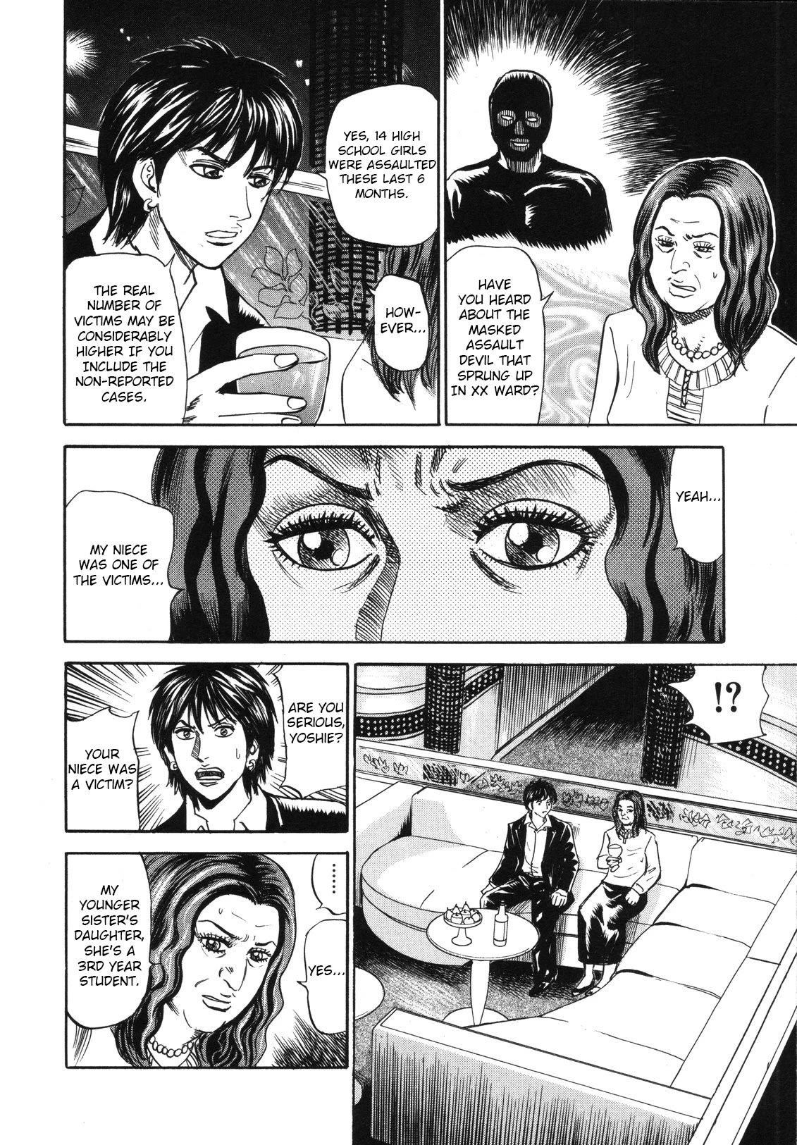 Revenge Shop Chapter 77 - Page 6
