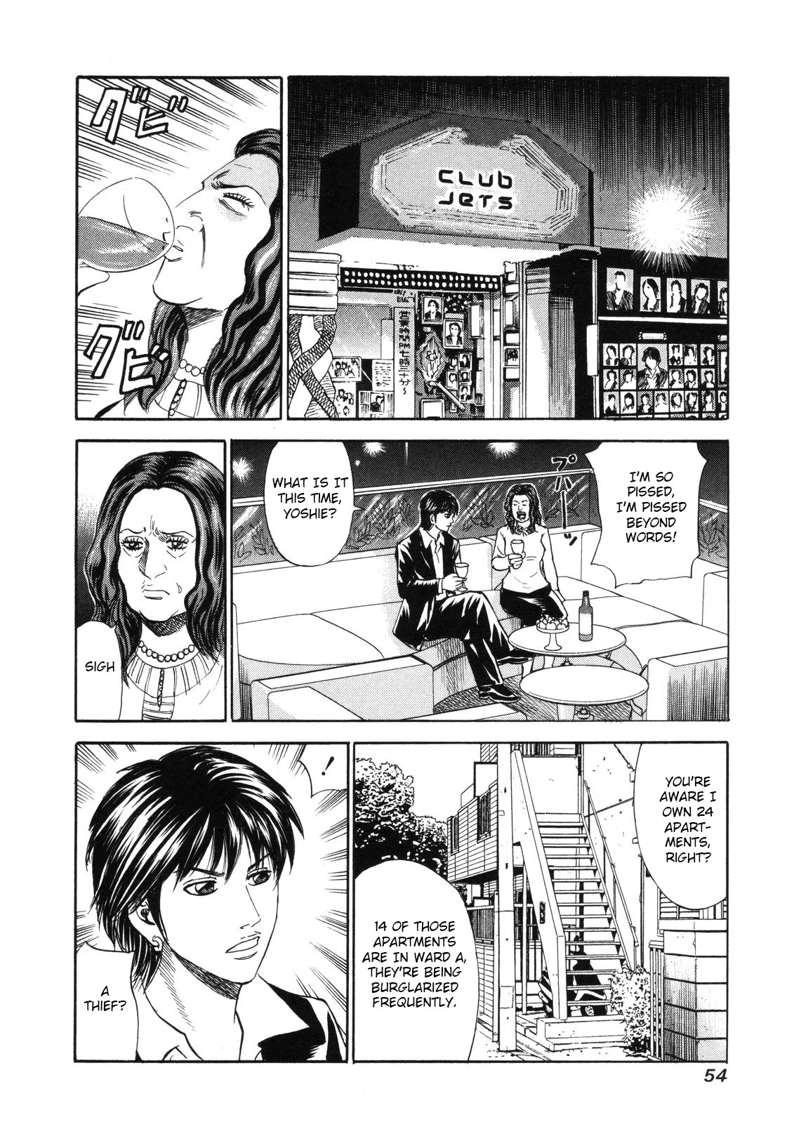 Revenge Shop Chapter 79 - Page 4