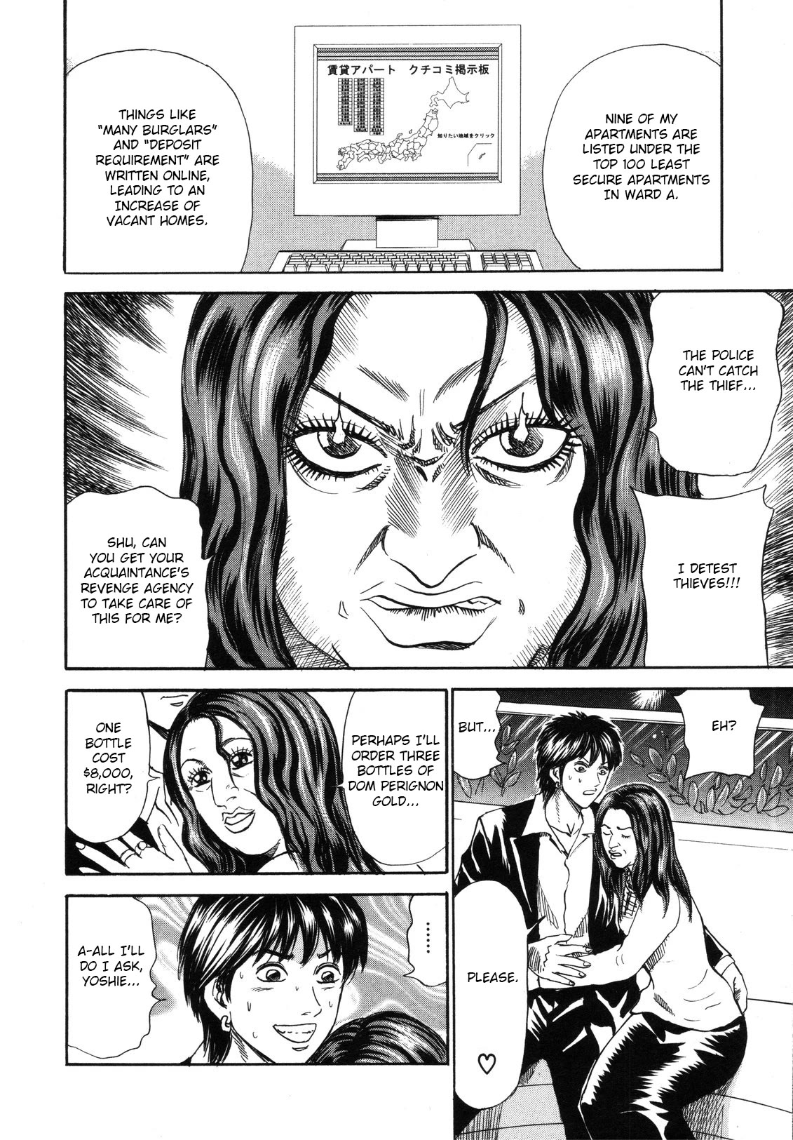 Revenge Shop Chapter 79 - Page 6