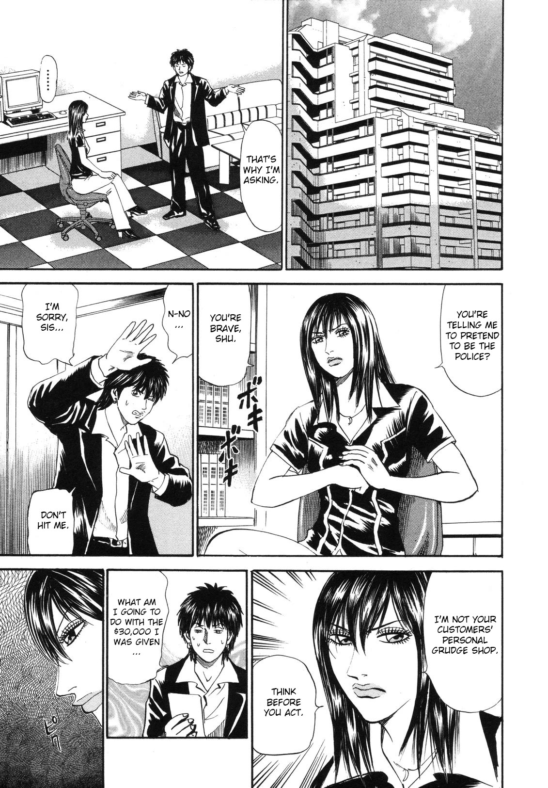 Revenge Shop Chapter 79 - Page 7