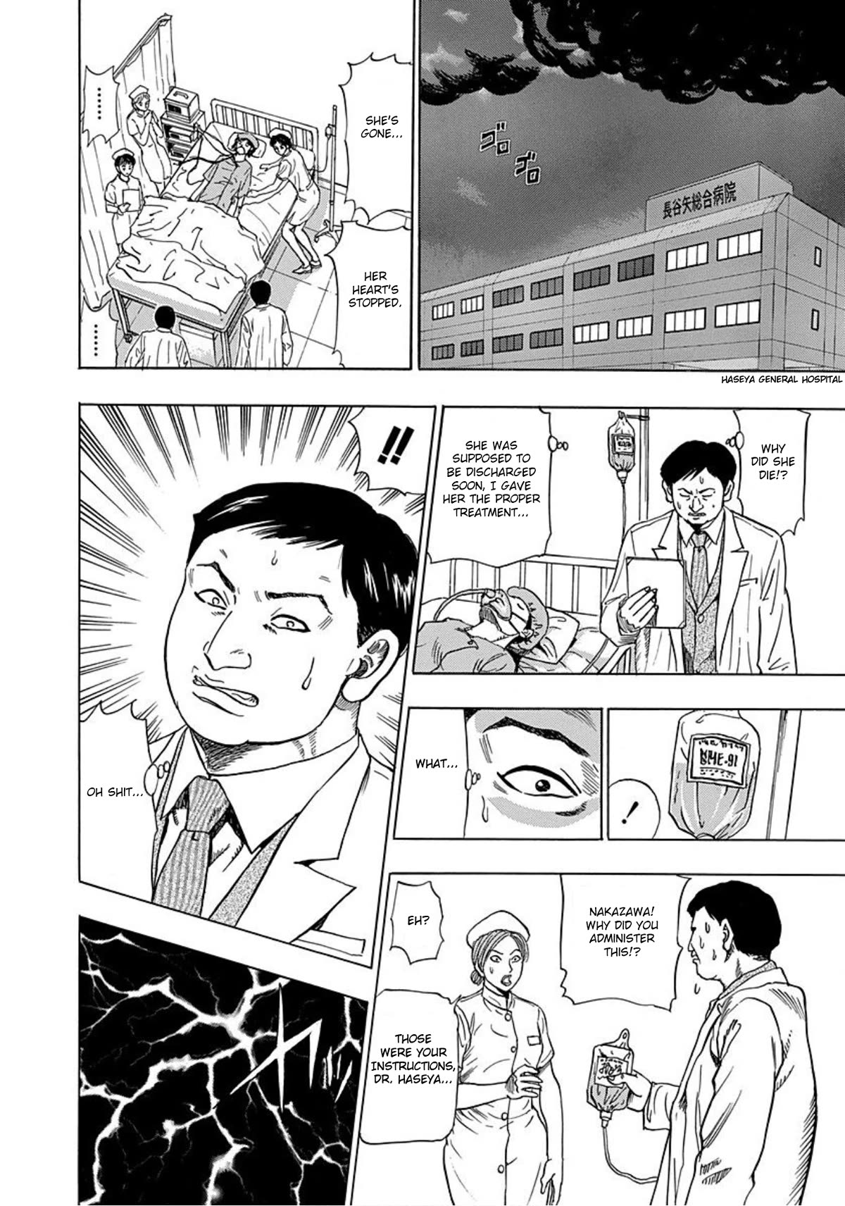 Revenge Shop Chapter 8 - Page 2