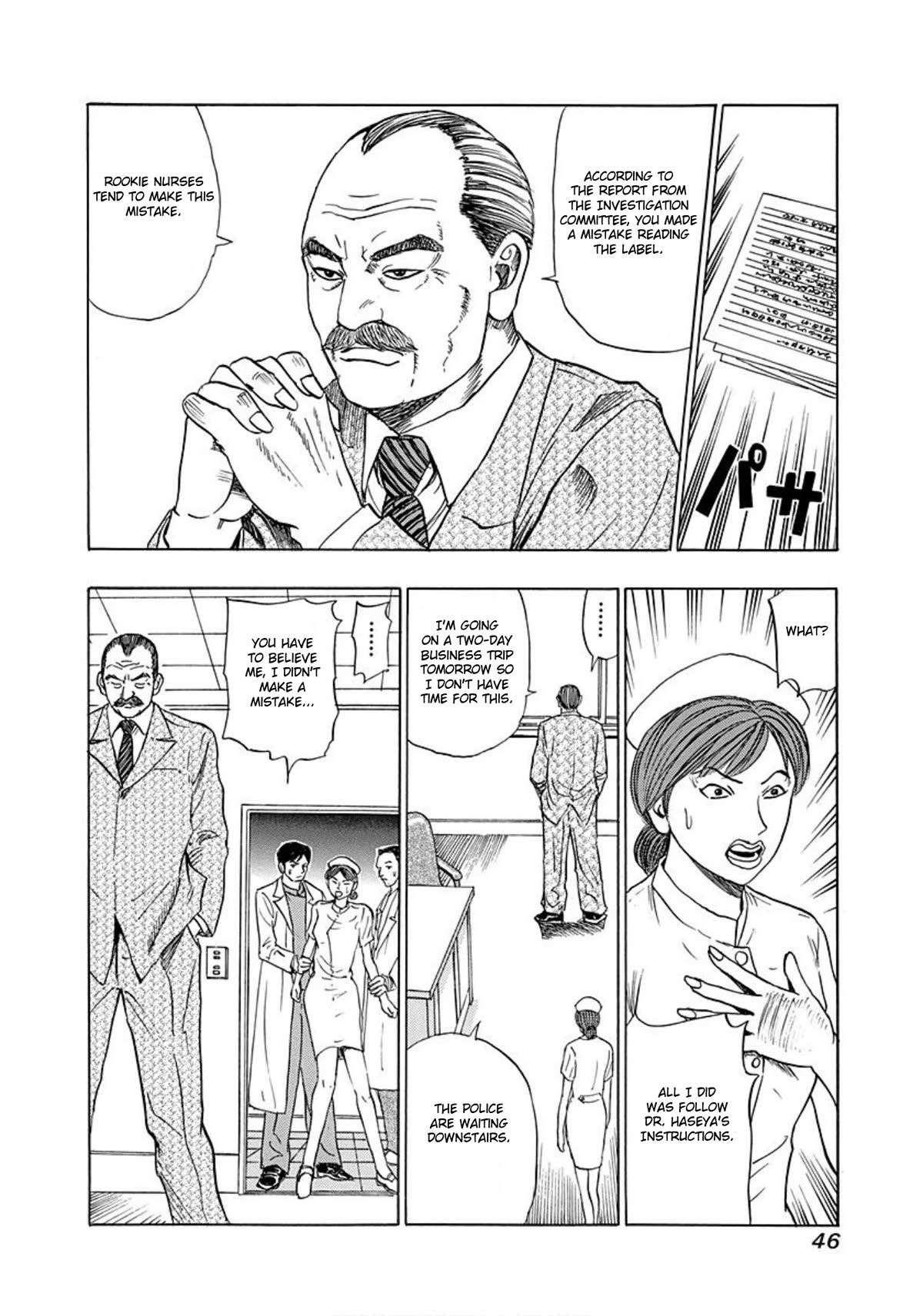 Revenge Shop Chapter 8 - Page 12