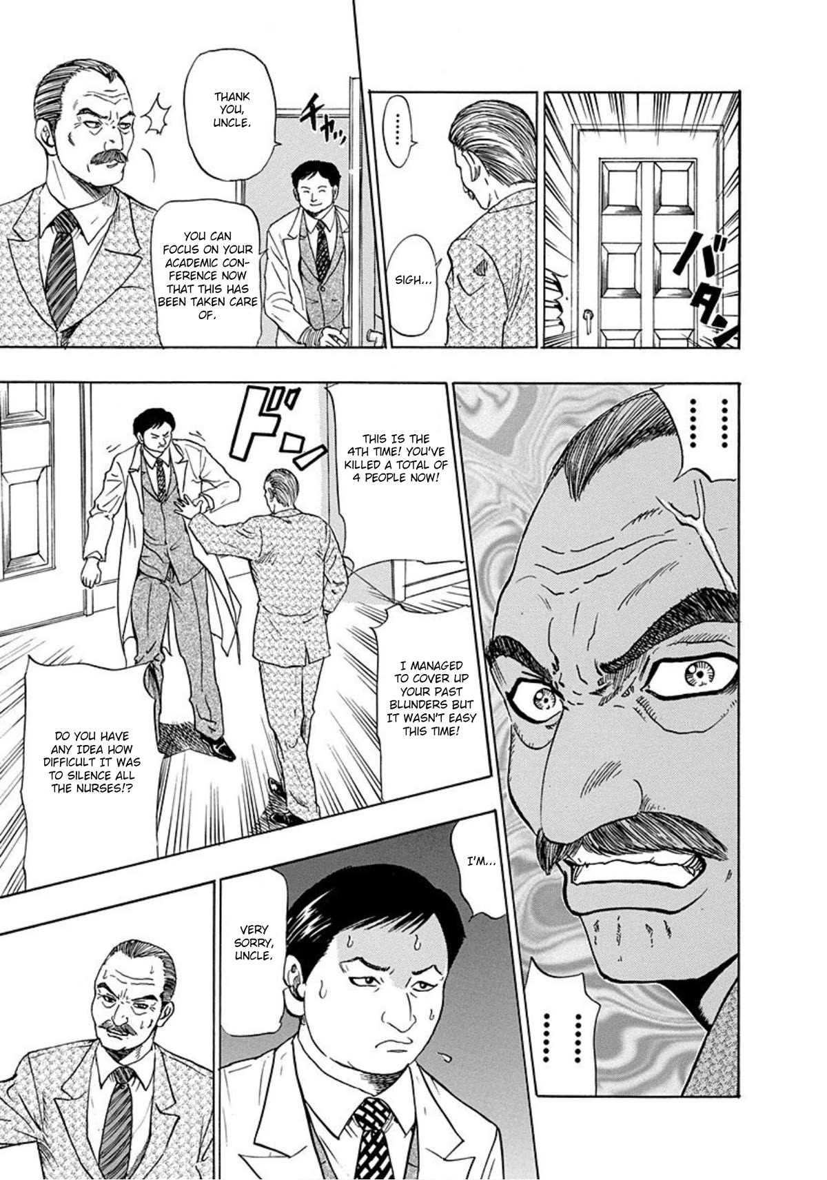 Revenge Shop Chapter 8 - Page 13