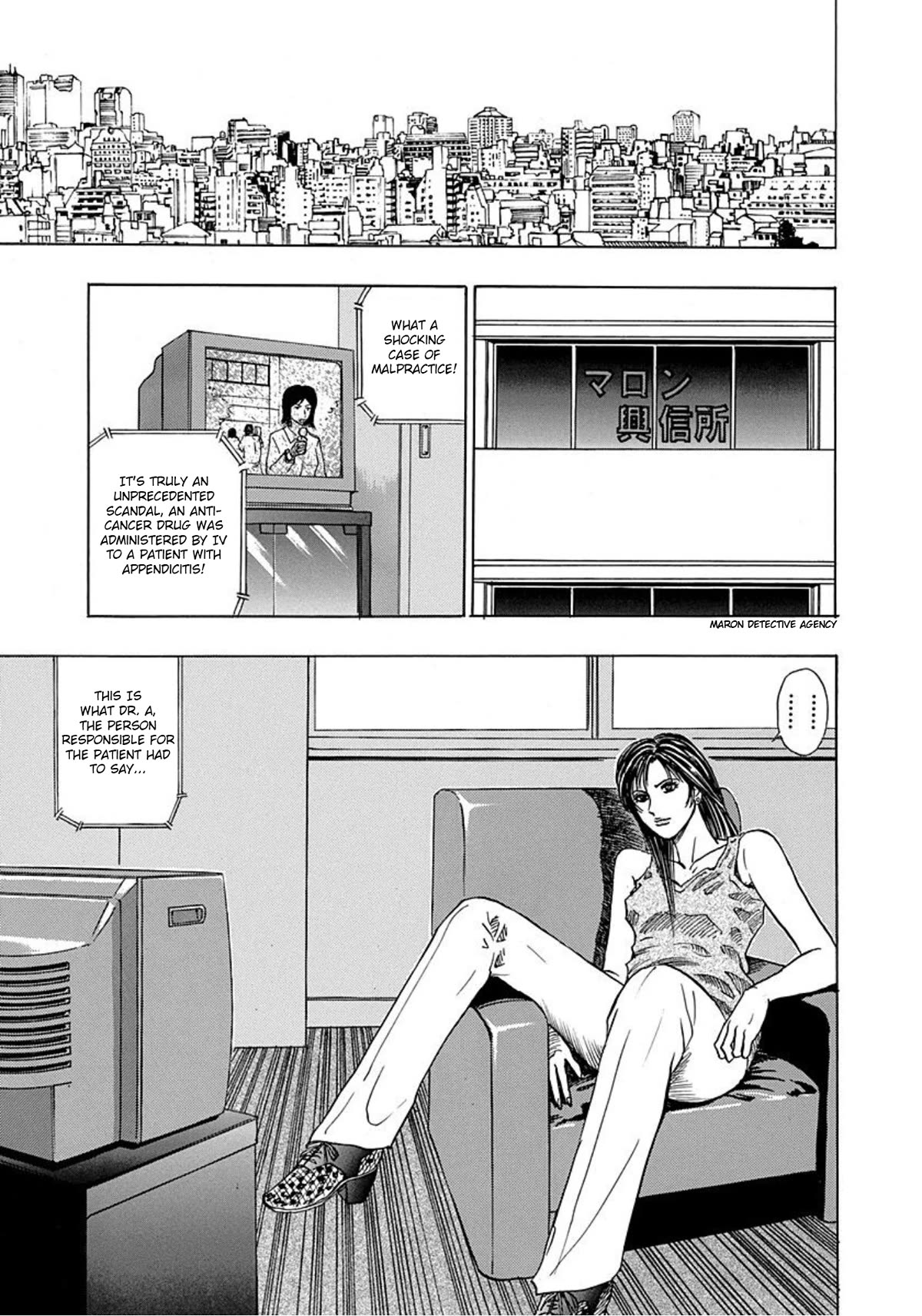Revenge Shop Chapter 8 - Page 3