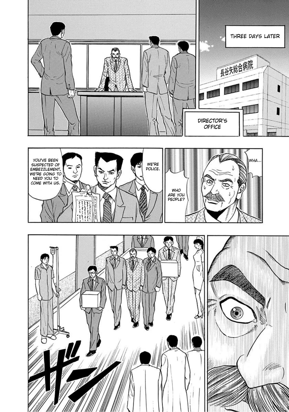 Revenge Shop Chapter 8 - Page 24