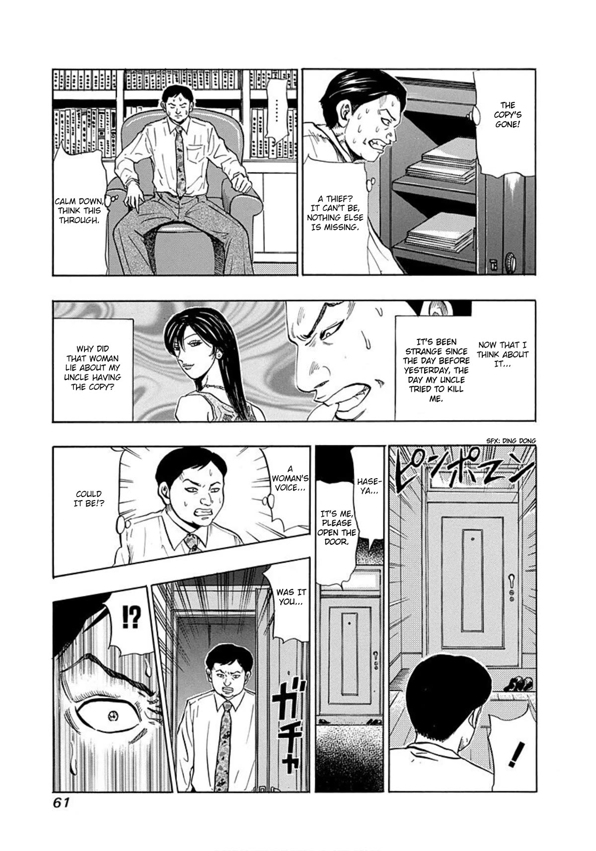 Revenge Shop Chapter 8 - Page 27