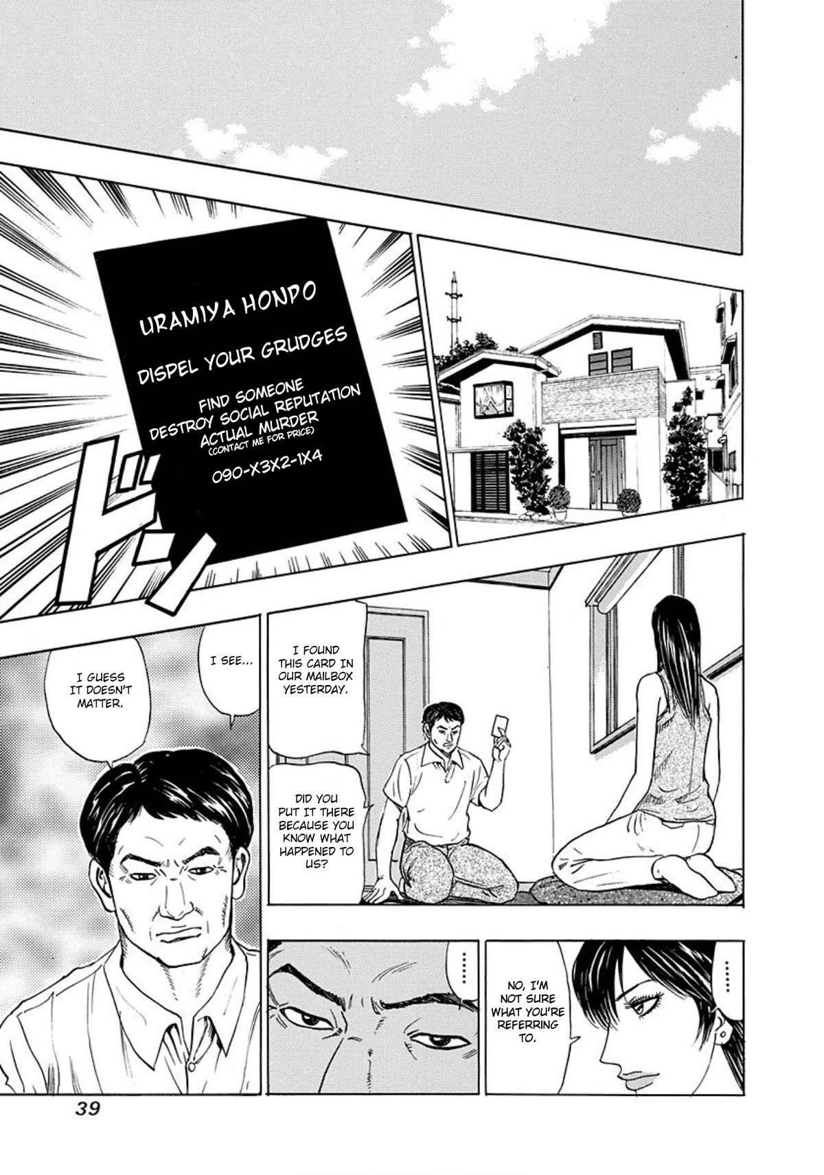 Revenge Shop Chapter 8 - Page 5