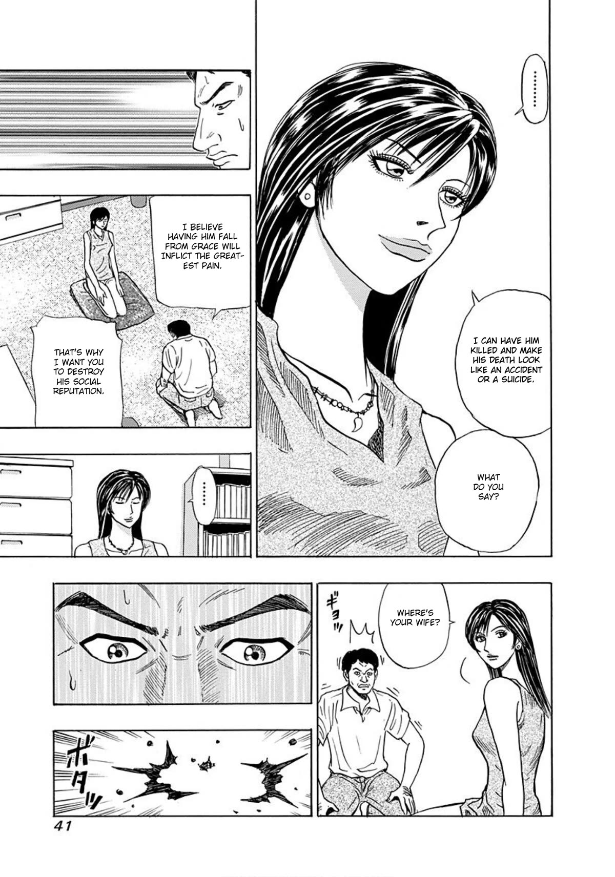 Revenge Shop Chapter 8 - Page 7