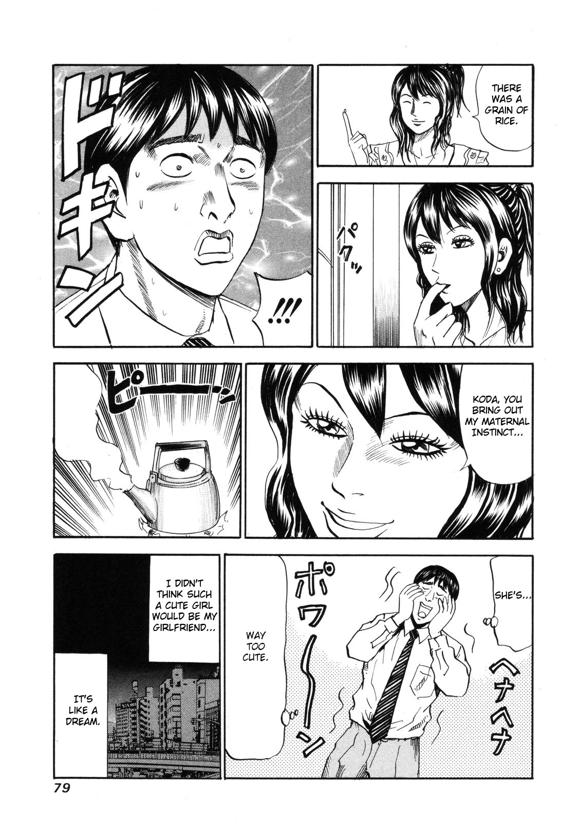 Revenge Shop Chapter 80 - Page 5