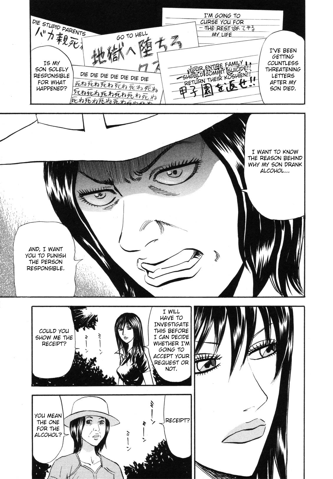 Revenge Shop Chapter 81 - Page 17