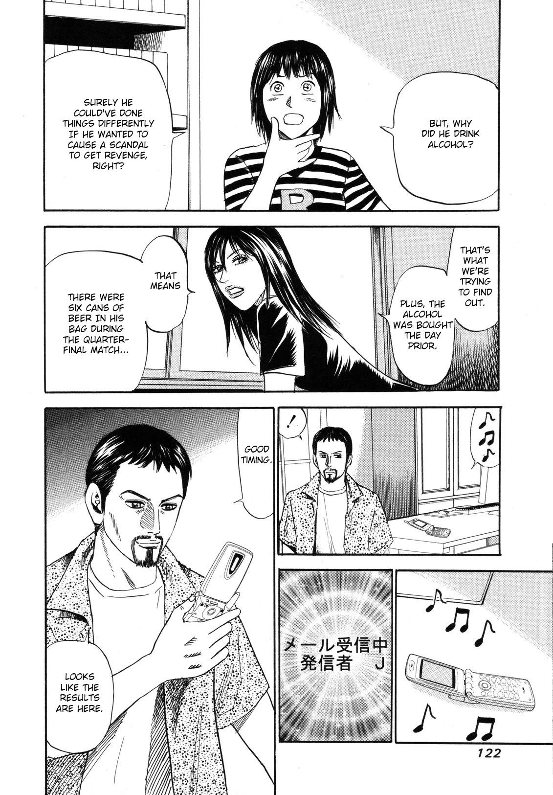 Revenge Shop Chapter 81 - Page 20