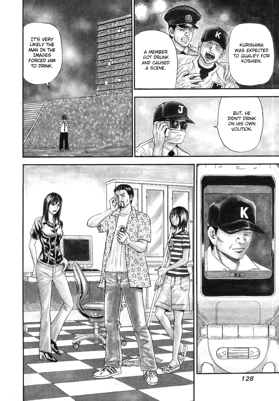 Revenge Shop Chapter 82 - Page 2