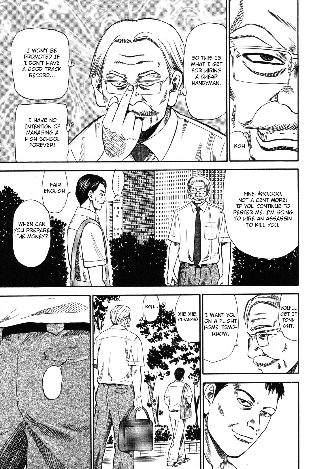 Revenge Shop Chapter 82 - Page 13