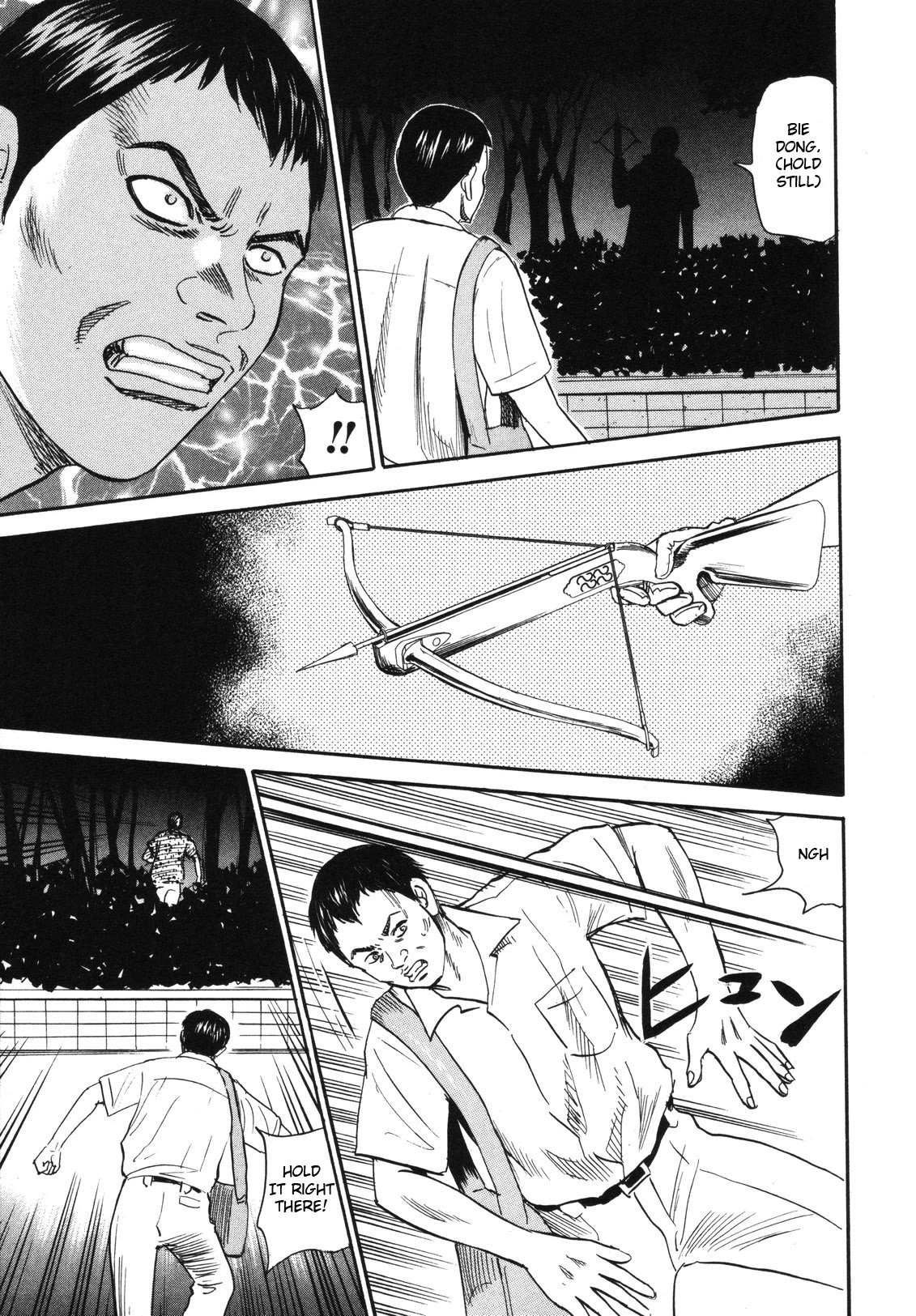 Revenge Shop Chapter 82 - Page 17