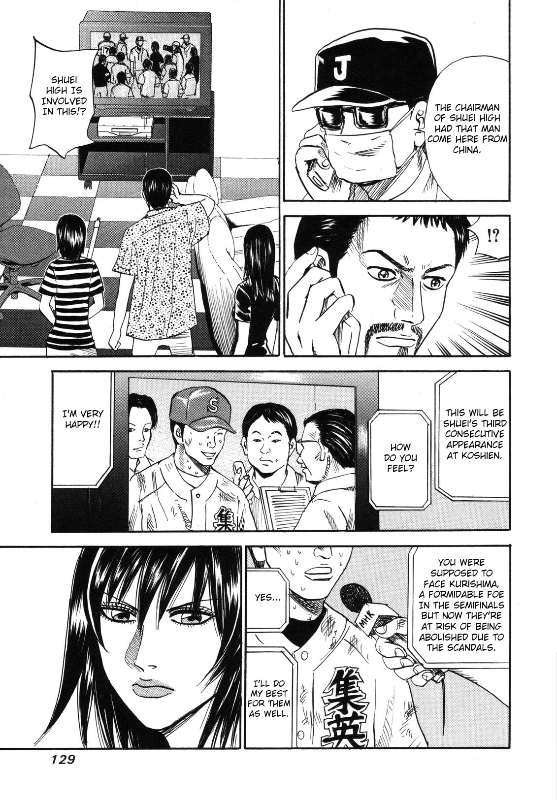 Revenge Shop Chapter 82 - Page 3