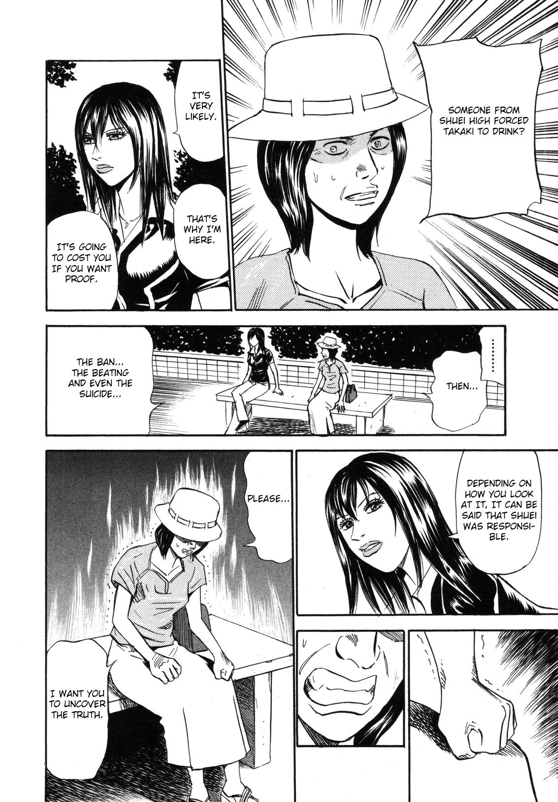 Revenge Shop Chapter 82 - Page 6