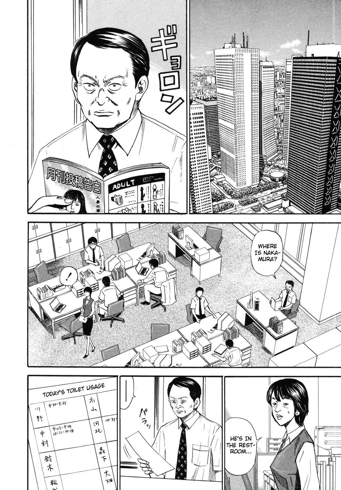 Revenge Shop Chapter 83 - Page 2