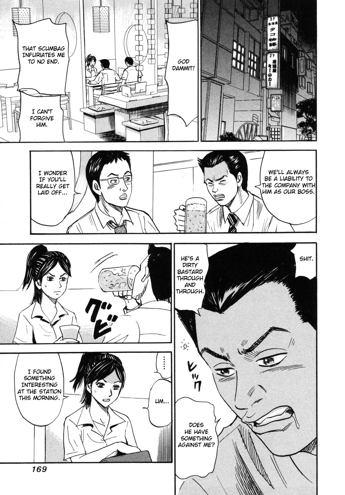 Revenge Shop Chapter 83 - Page 19