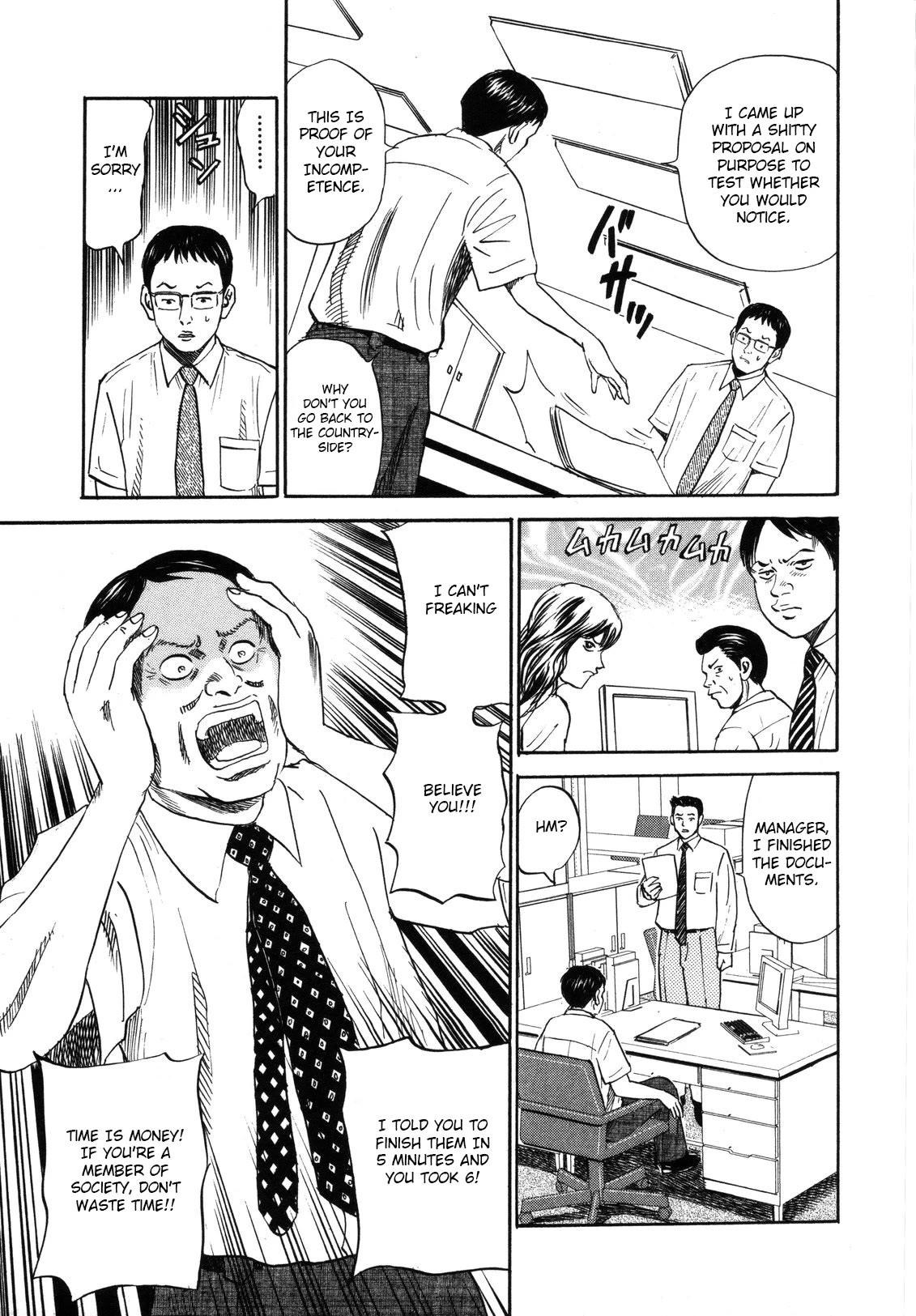 Revenge Shop Chapter 83 - Page 5