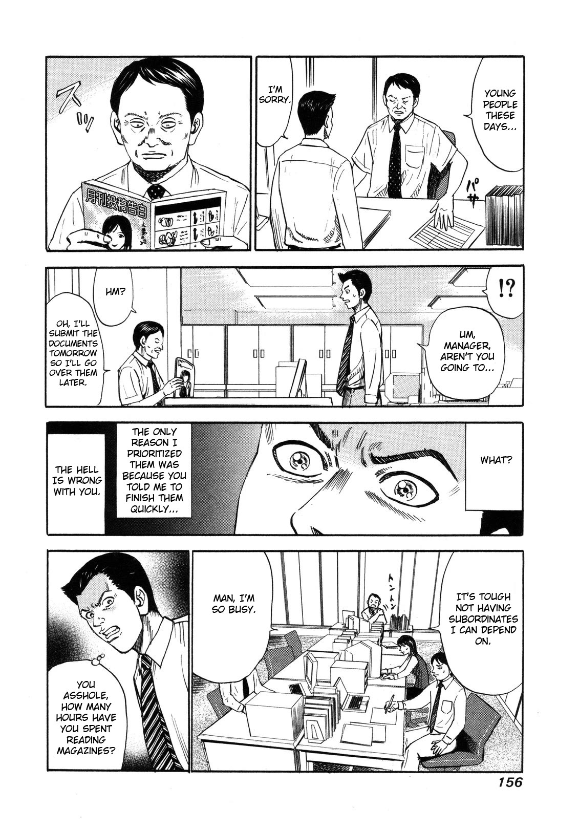 Revenge Shop Chapter 83 - Page 6