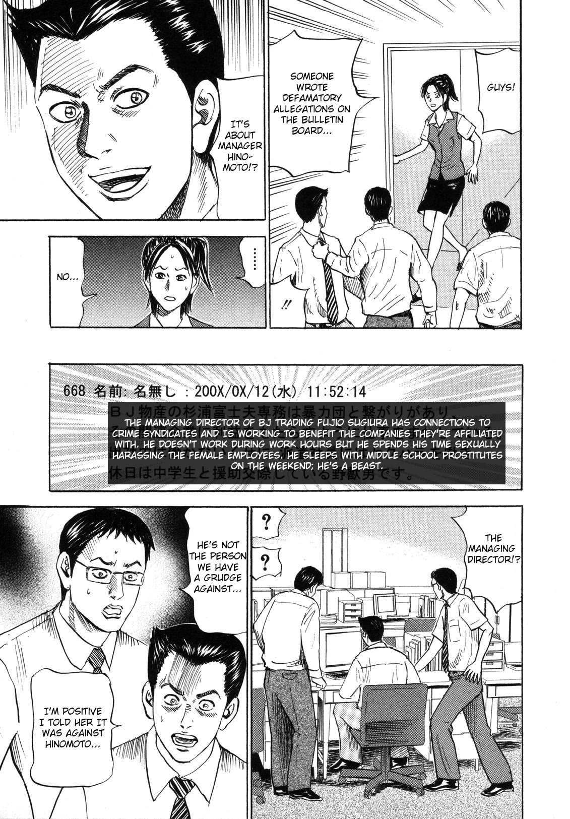 Revenge Shop Chapter 84 - Page 15