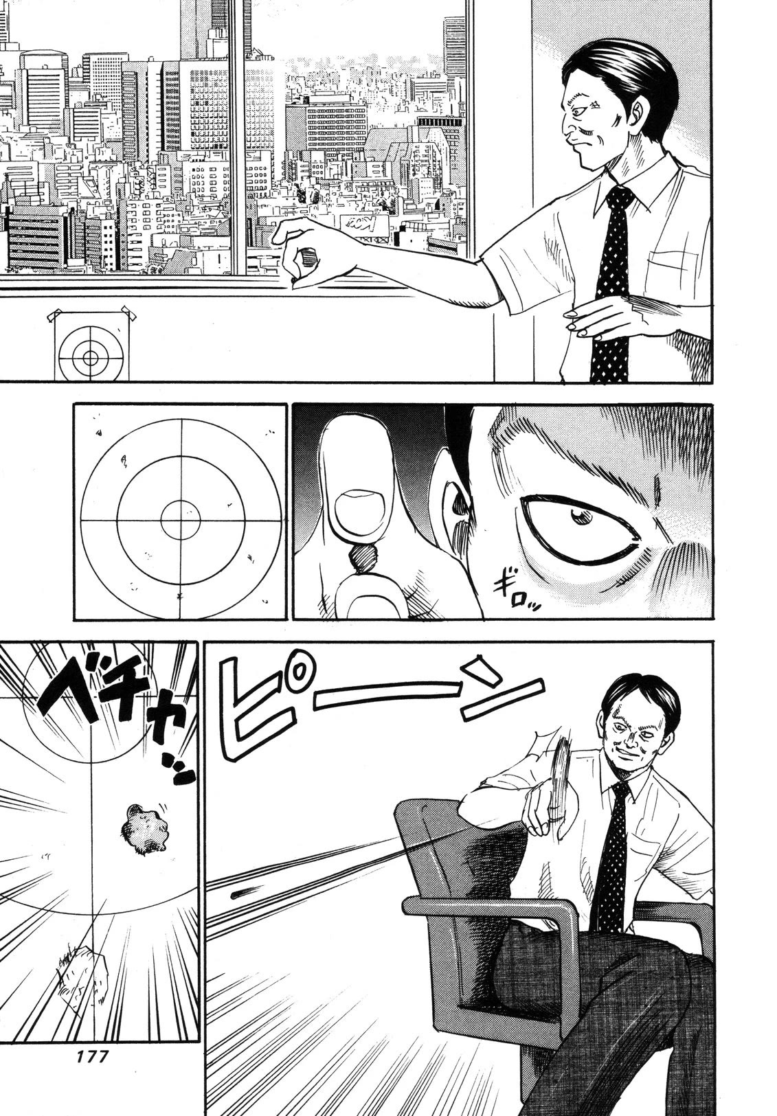 Revenge Shop Chapter 84 - Page 3
