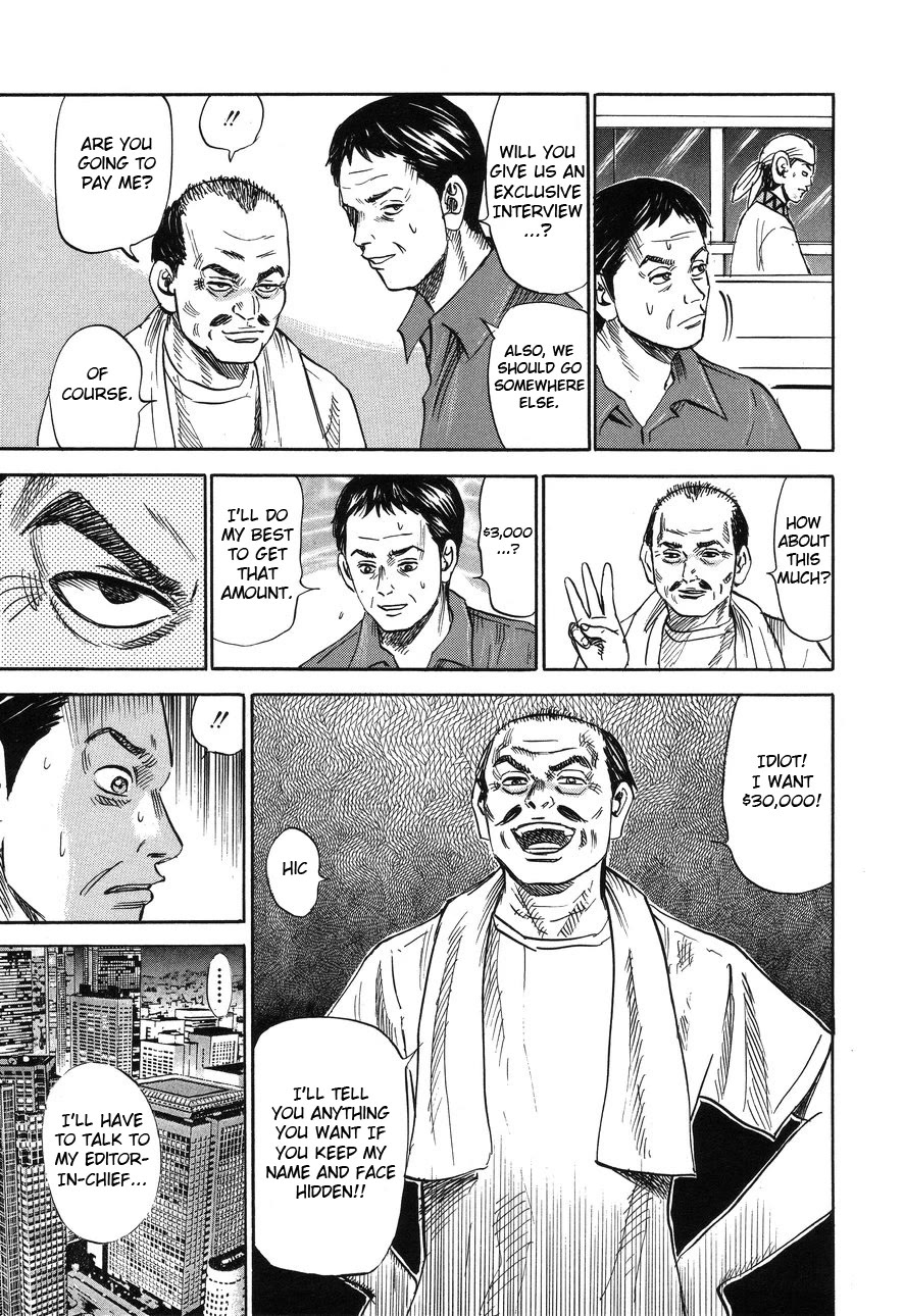 Revenge Shop Chapter 85 - Page 11