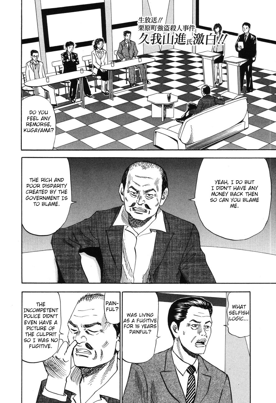Revenge Shop Chapter 85 - Page 14