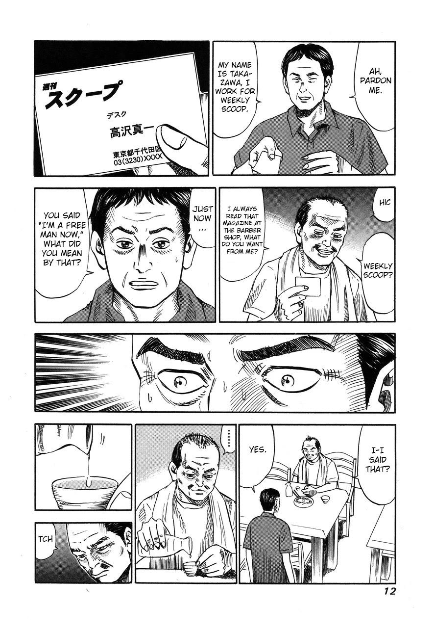Revenge Shop Chapter 85 - Page 8