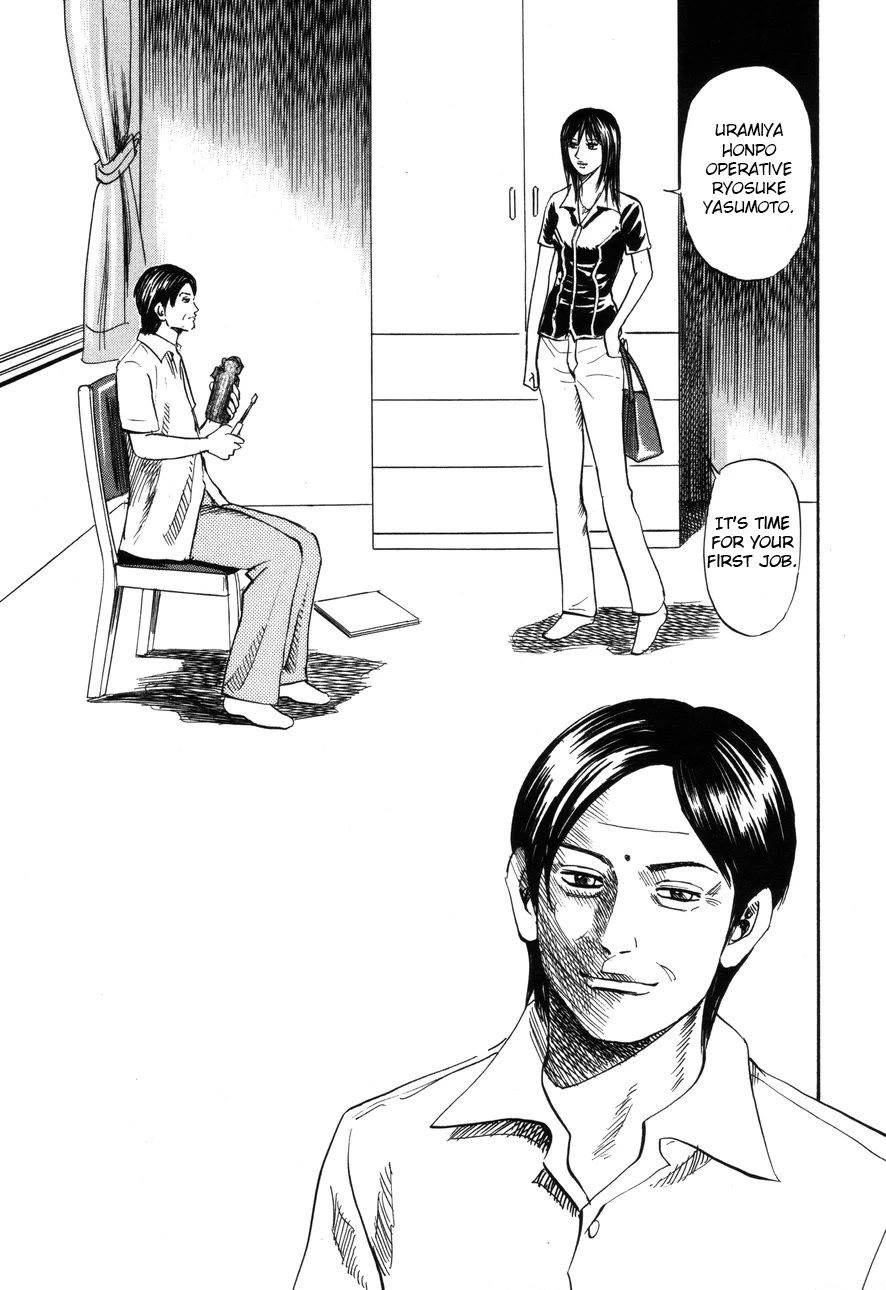 Revenge Shop Chapter 86 - Page 1
