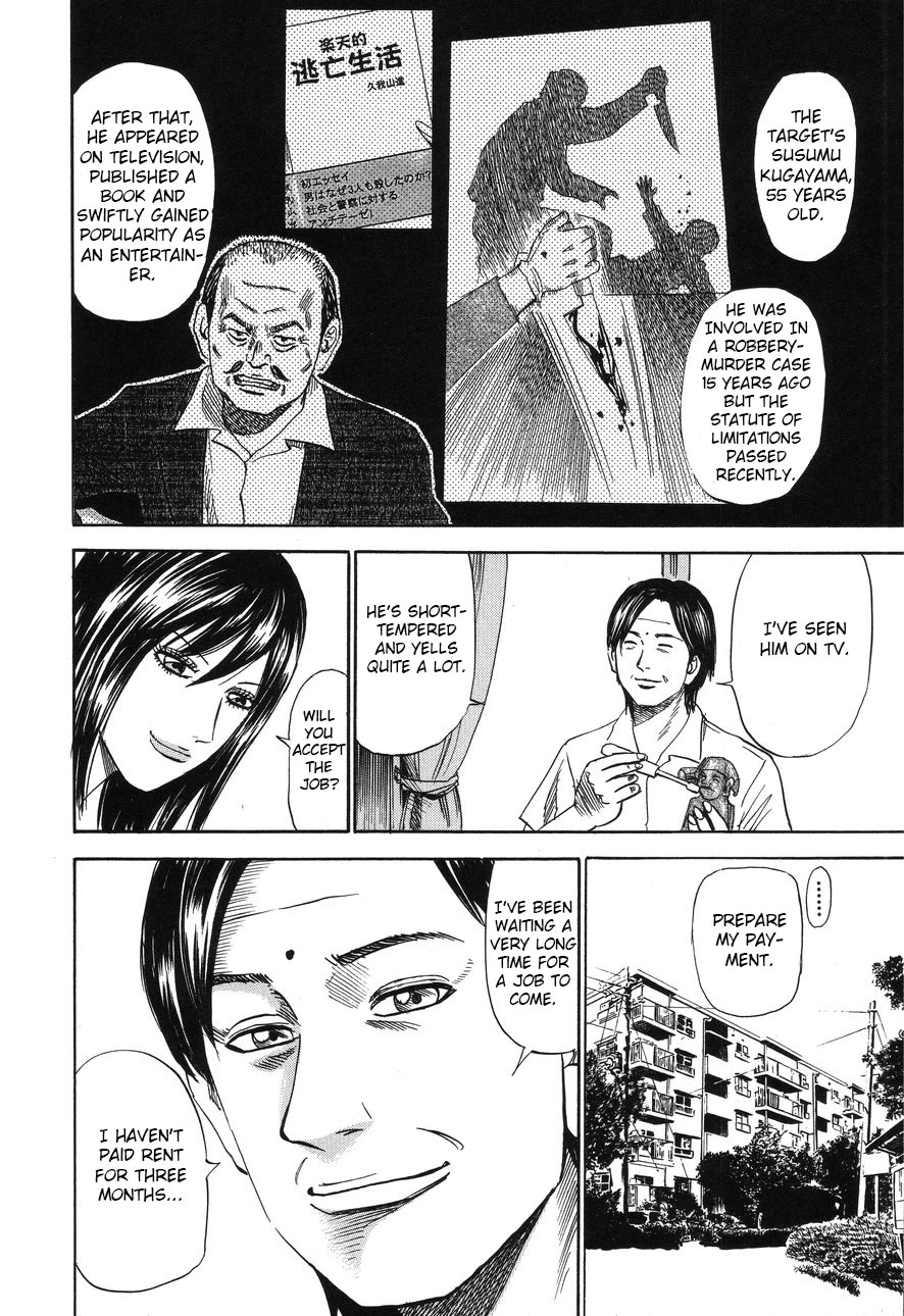 Revenge Shop Chapter 86 - Page 2