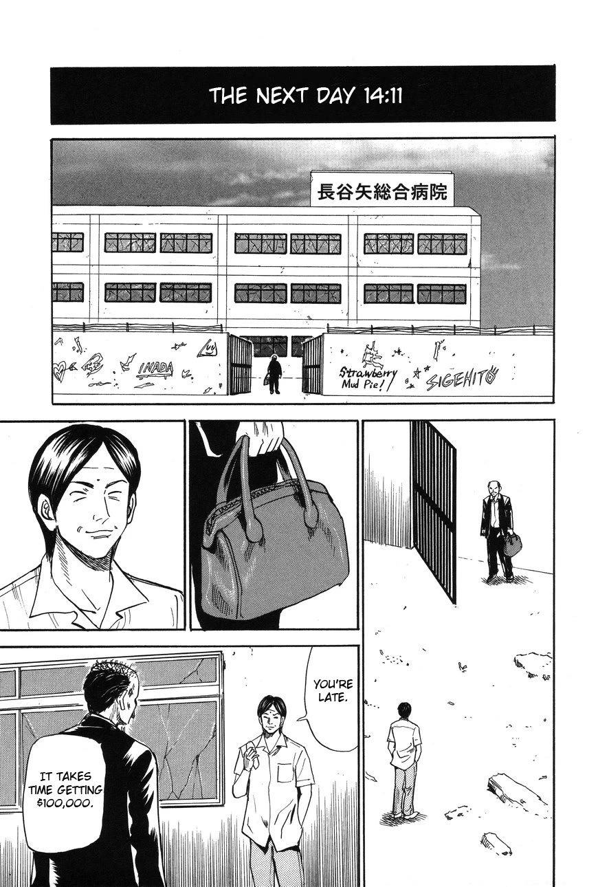 Revenge Shop Chapter 86 - Page 17