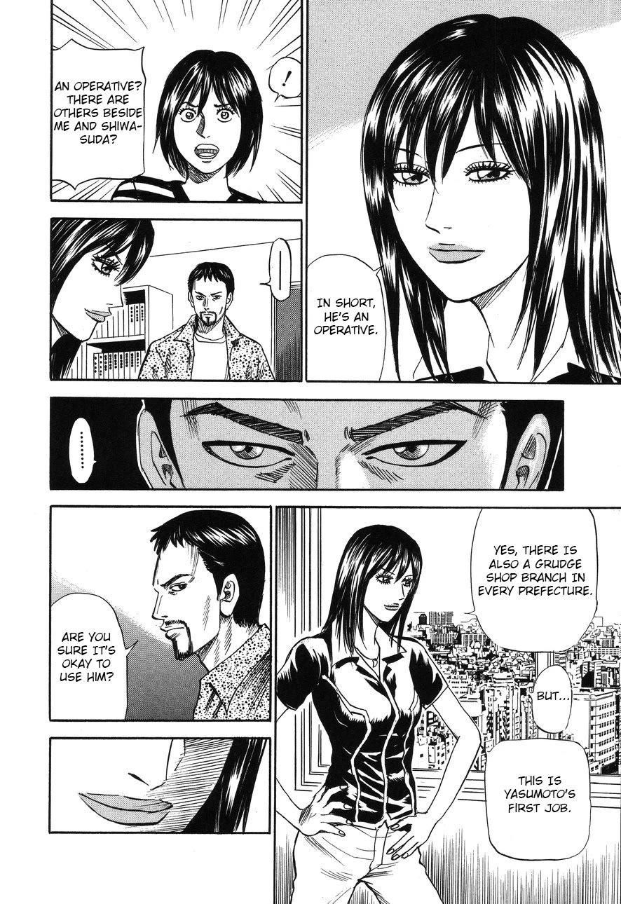 Revenge Shop Chapter 86 - Page 4