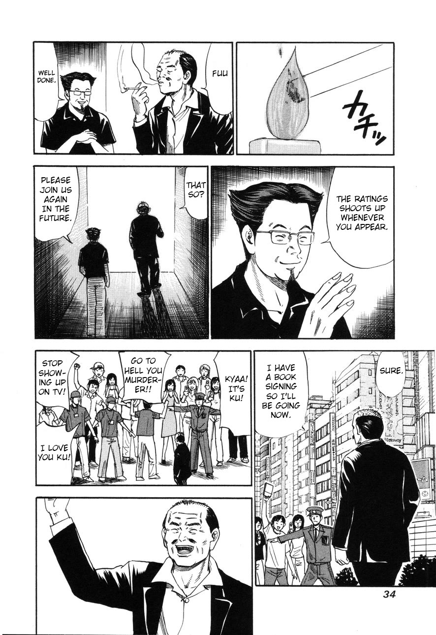 Revenge Shop Chapter 86 - Page 6