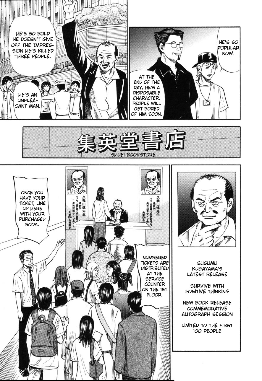 Revenge Shop Chapter 86 - Page 7