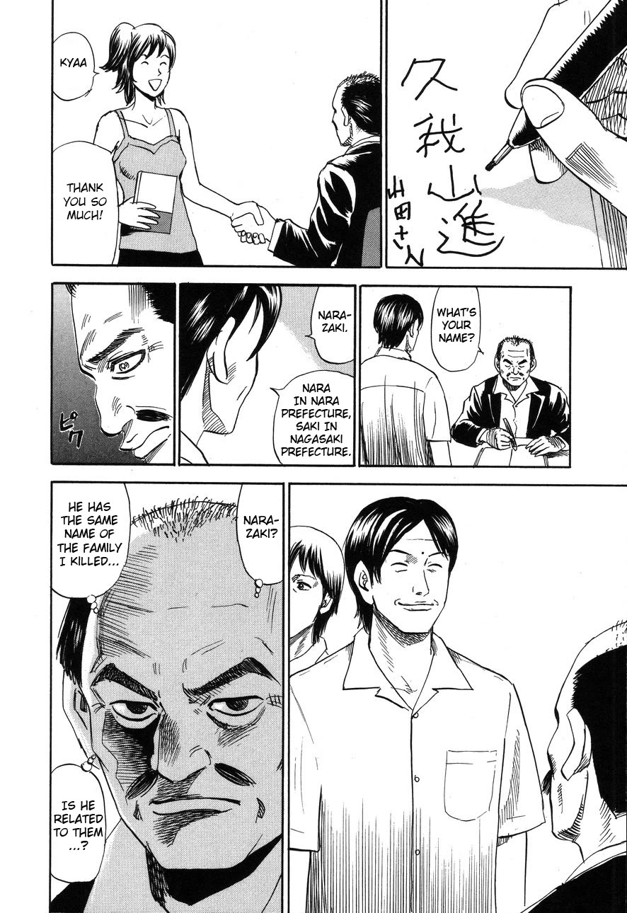 Revenge Shop Chapter 86 - Page 8