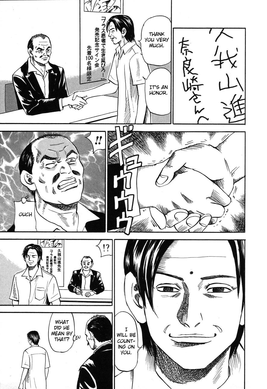 Revenge Shop Chapter 86 - Page 9