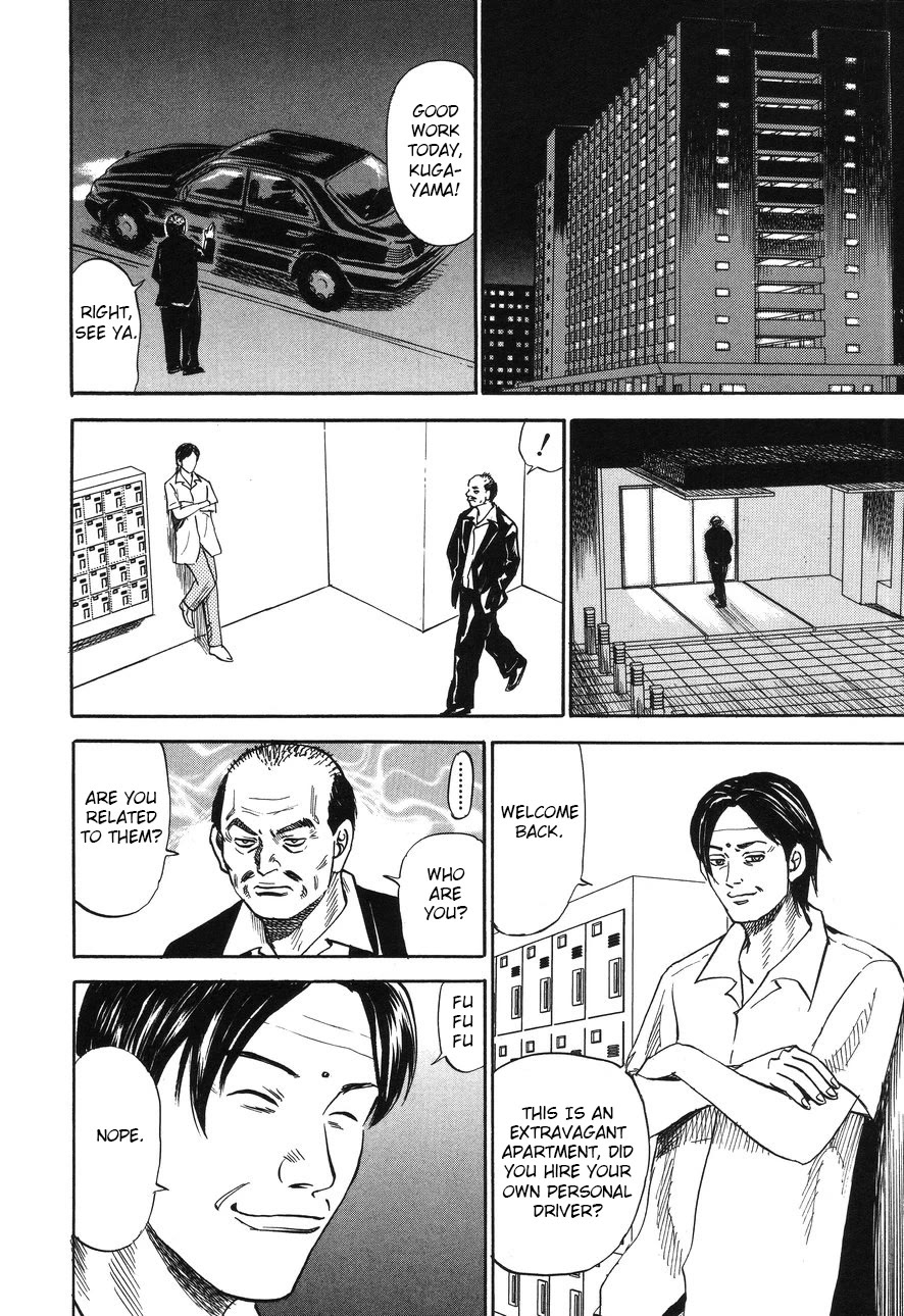 Revenge Shop Chapter 86 - Page 10