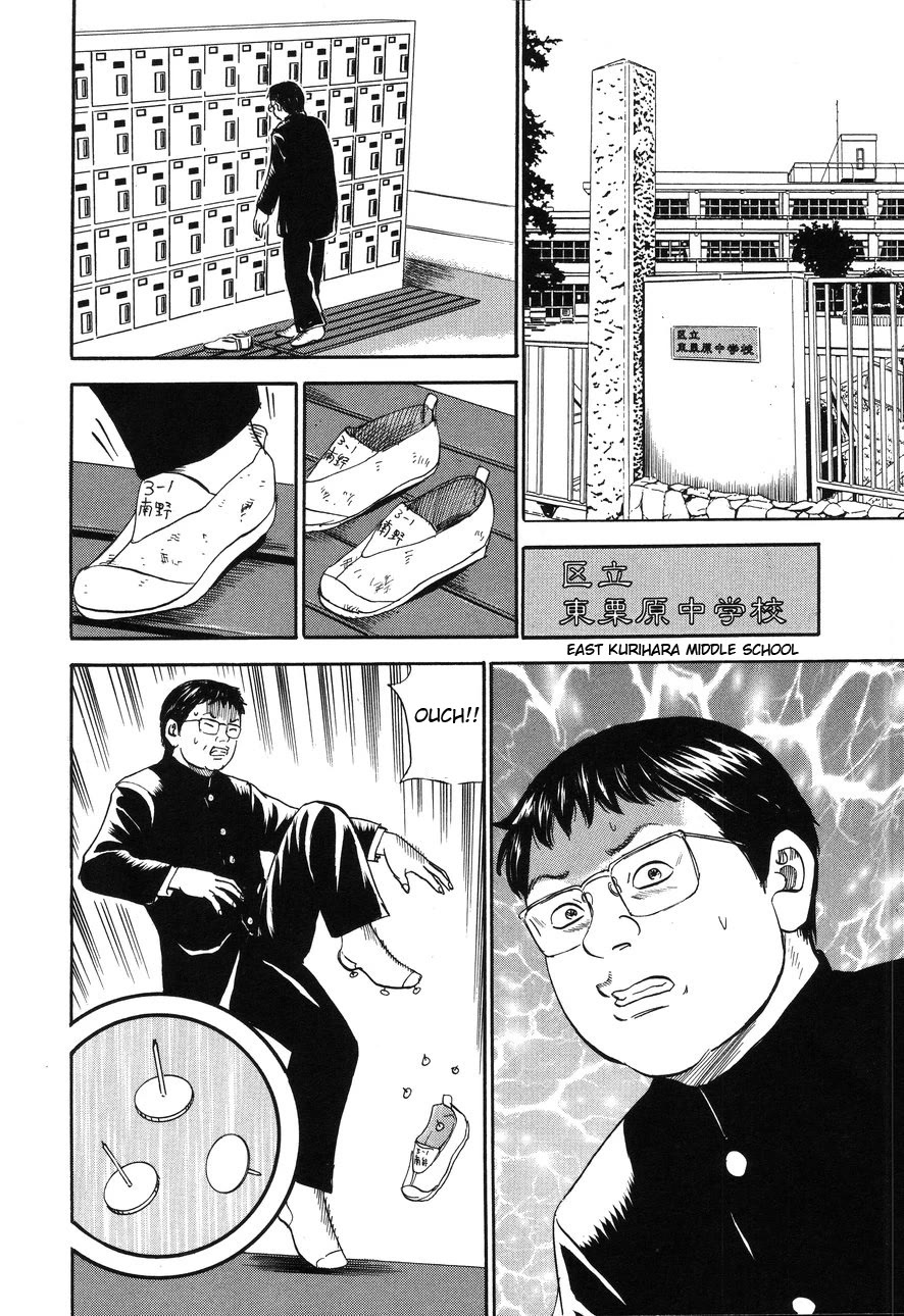 Revenge Shop Chapter 87 - Page 2