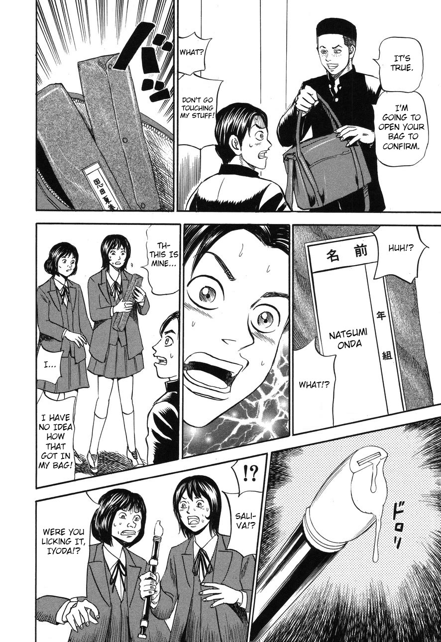 Revenge Shop Chapter 87 - Page 14